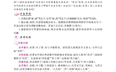 新教材完全解读语文3年级下_《教材全解》小学1-6年级_《新教材完全解读》_小学语文
