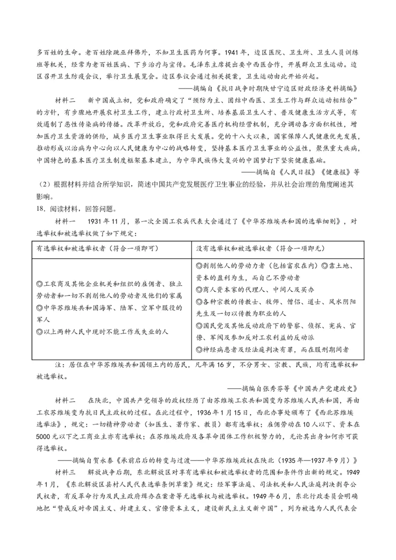 专题12影响意义类非选择题（原卷版）_07高考历史_2025年新高考资料_二轮复习_2025年高考历史二轮热点题型归纳与变式演练（新高考通用）3396109