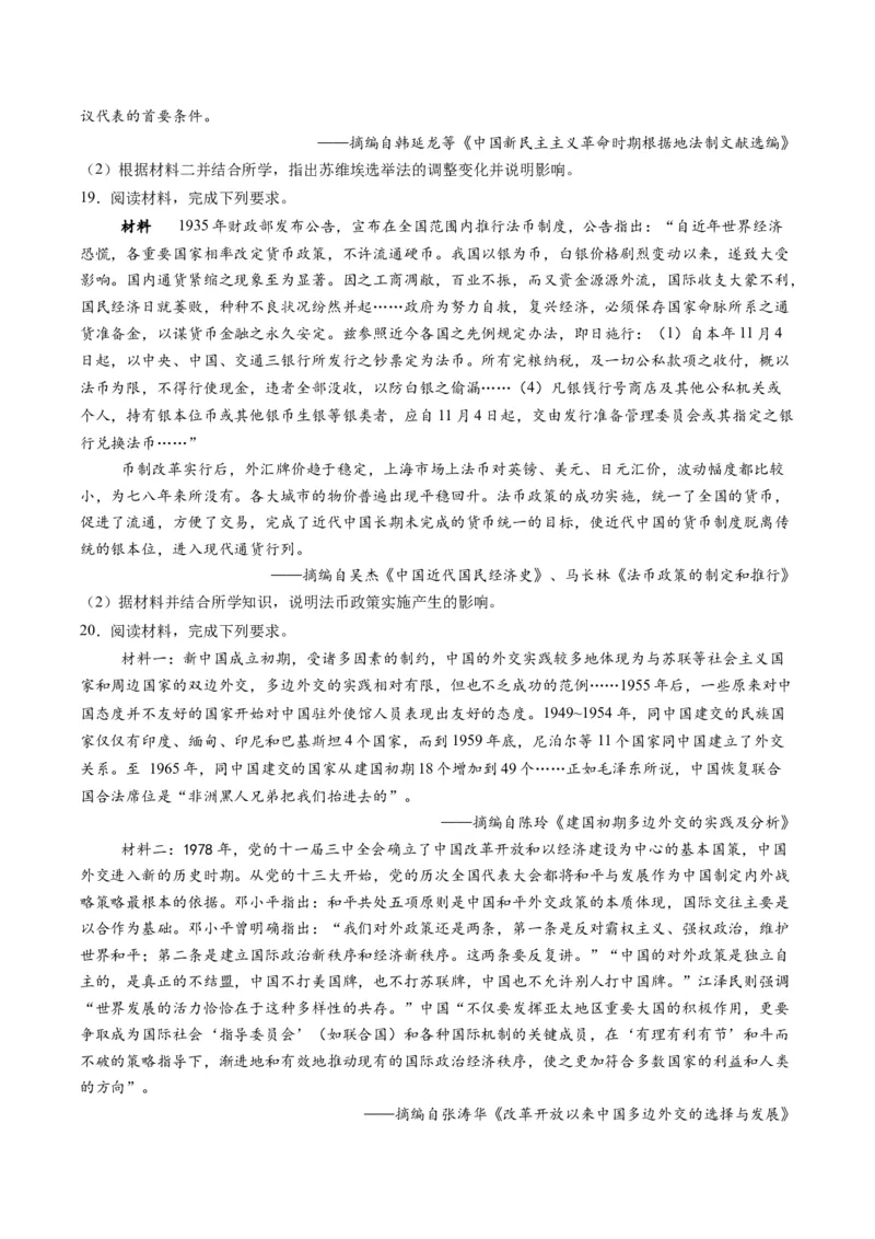 专题12影响意义类非选择题（原卷版）_07高考历史_2025年新高考资料_二轮复习_2025年高考历史二轮热点题型归纳与变式演练（新高考通用）3396109