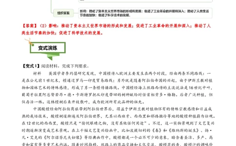 专题12影响意义类非选择题（原卷版）_07高考历史_2025年新高考资料_二轮复习_2025年高考历史二轮热点题型归纳与变式演练（新高考通用）3396109