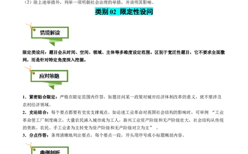专题12影响意义类非选择题（原卷版）_07高考历史_2025年新高考资料_二轮复习_2025年高考历史二轮热点题型归纳与变式演练（新高考通用）3396109