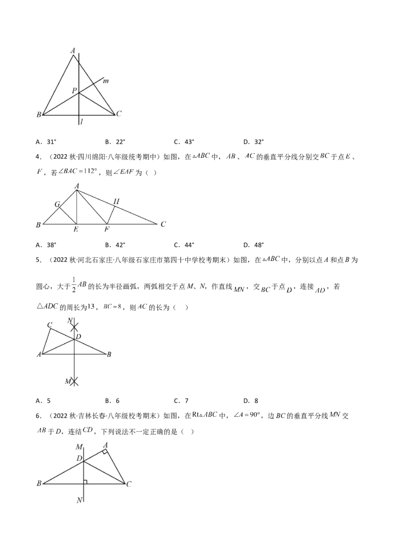 1.3线段的垂直平分线（练习）（原卷版）_北师大初中数学_8下-北师大版初中数学_旧版-可参考_02课件_精品课件（第1套）_练习