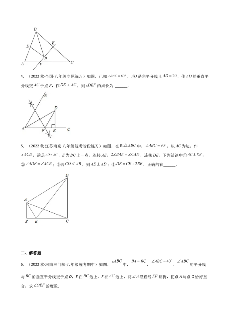 1.3线段的垂直平分线（练习）（原卷版）_北师大初中数学_8下-北师大版初中数学_旧版-可参考_02课件_精品课件（第1套）_练习
