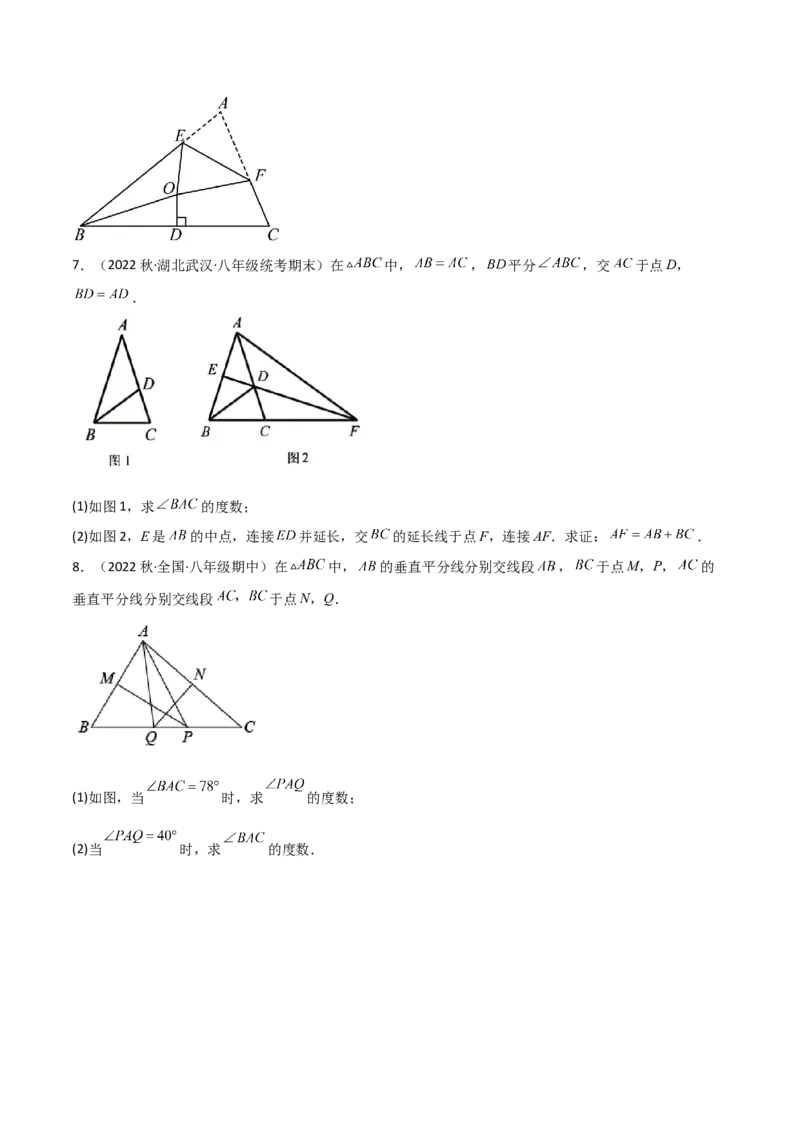 1.3线段的垂直平分线（练习）（原卷版）_北师大初中数学_8下-北师大版初中数学_旧版-可参考_02课件_精品课件（第1套）_练习