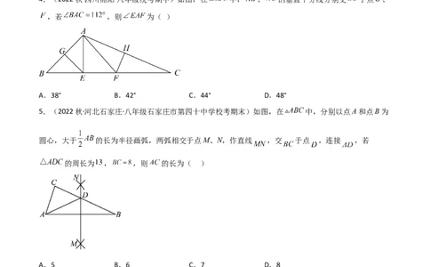 1.3线段的垂直平分线（练习）（原卷版）_北师大初中数学_8下-北师大版初中数学_旧版-可参考_02课件_精品课件（第1套）_练习