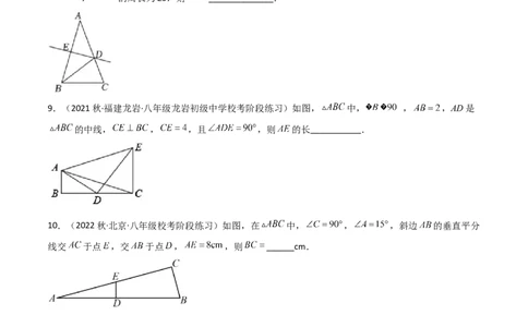 1.3线段的垂直平分线（练习）（原卷版）_北师大初中数学_8下-北师大版初中数学_旧版-可参考_02课件_精品课件（第1套）_练习