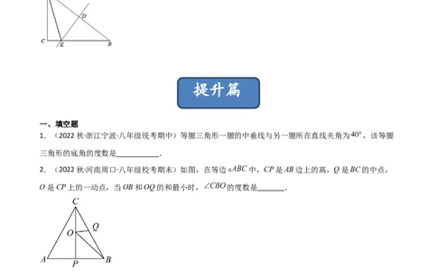 1.3线段的垂直平分线（练习）（原卷版）_北师大初中数学_8下-北师大版初中数学_旧版-可参考_02课件_精品课件（第1套）_练习