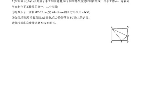 1.1　探索勾股定理　第2课时　勾股定理的验证及简单应用_北师大初中数学_8上-北师大版初中数学_初中数学北师大8上-2025秋季新版_第二套推荐25_07习题试卷_同步练习_分层练习