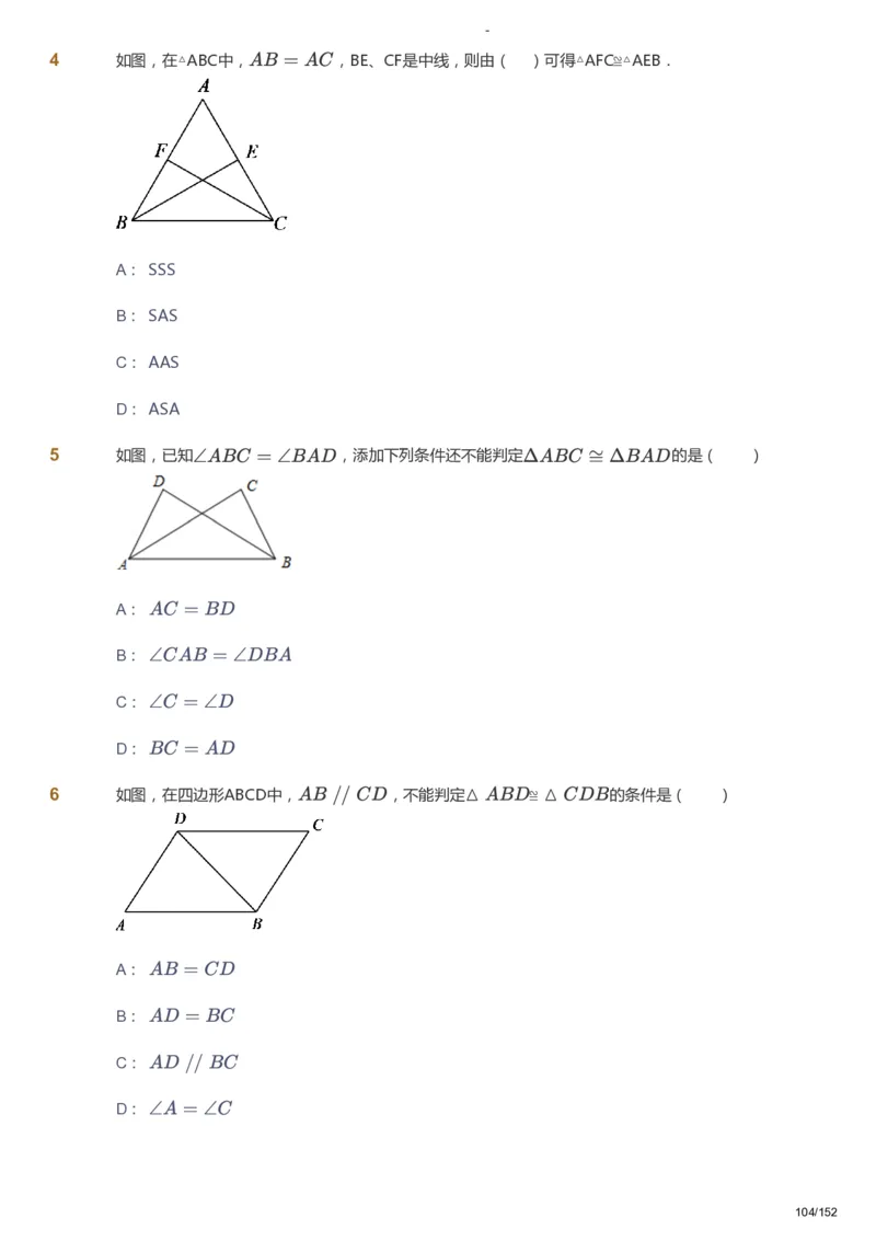 课本+自我巩固+课堂落实_《爱学习》小学初中数学和奥数资料_高斯数学爱学习课件_9北师初中能力提高_初一高斯数学能力提高（北师）_春7阶课件+电子书_春数学7阶能力提高电子书