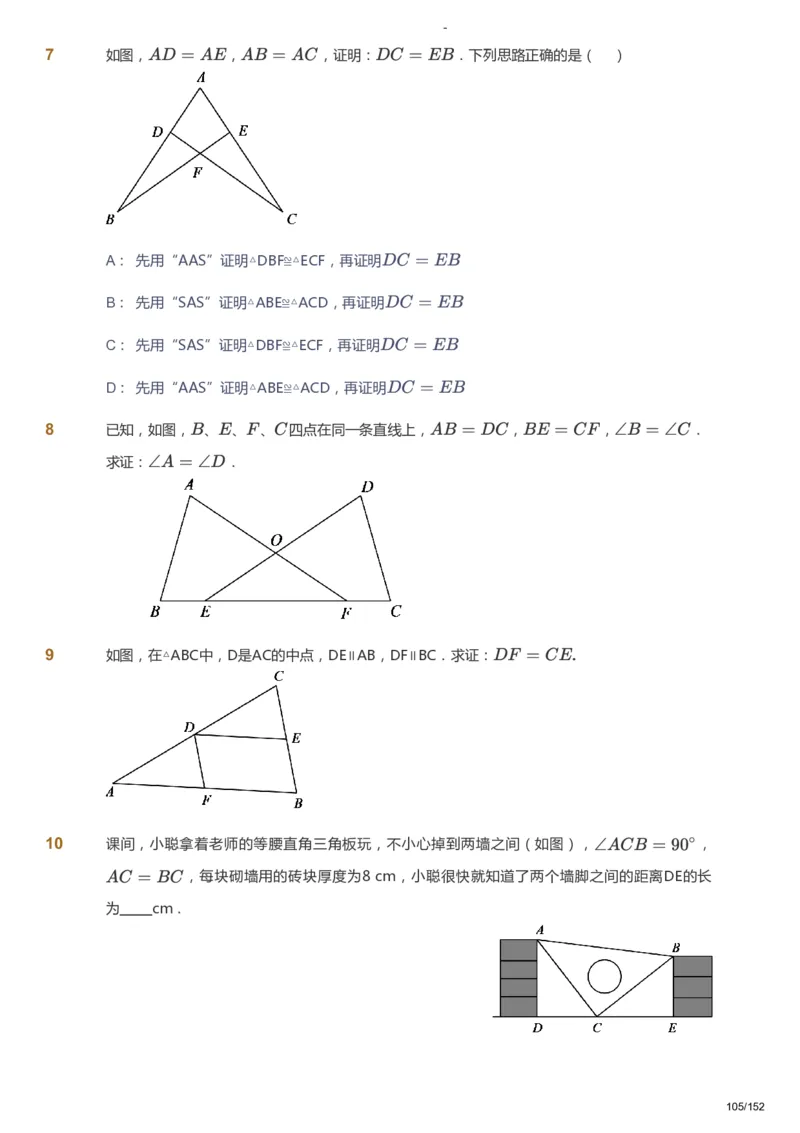 课本+自我巩固+课堂落实_《爱学习》小学初中数学和奥数资料_高斯数学爱学习课件_9北师初中能力提高_初一高斯数学能力提高（北师）_春7阶课件+电子书_春数学7阶能力提高电子书