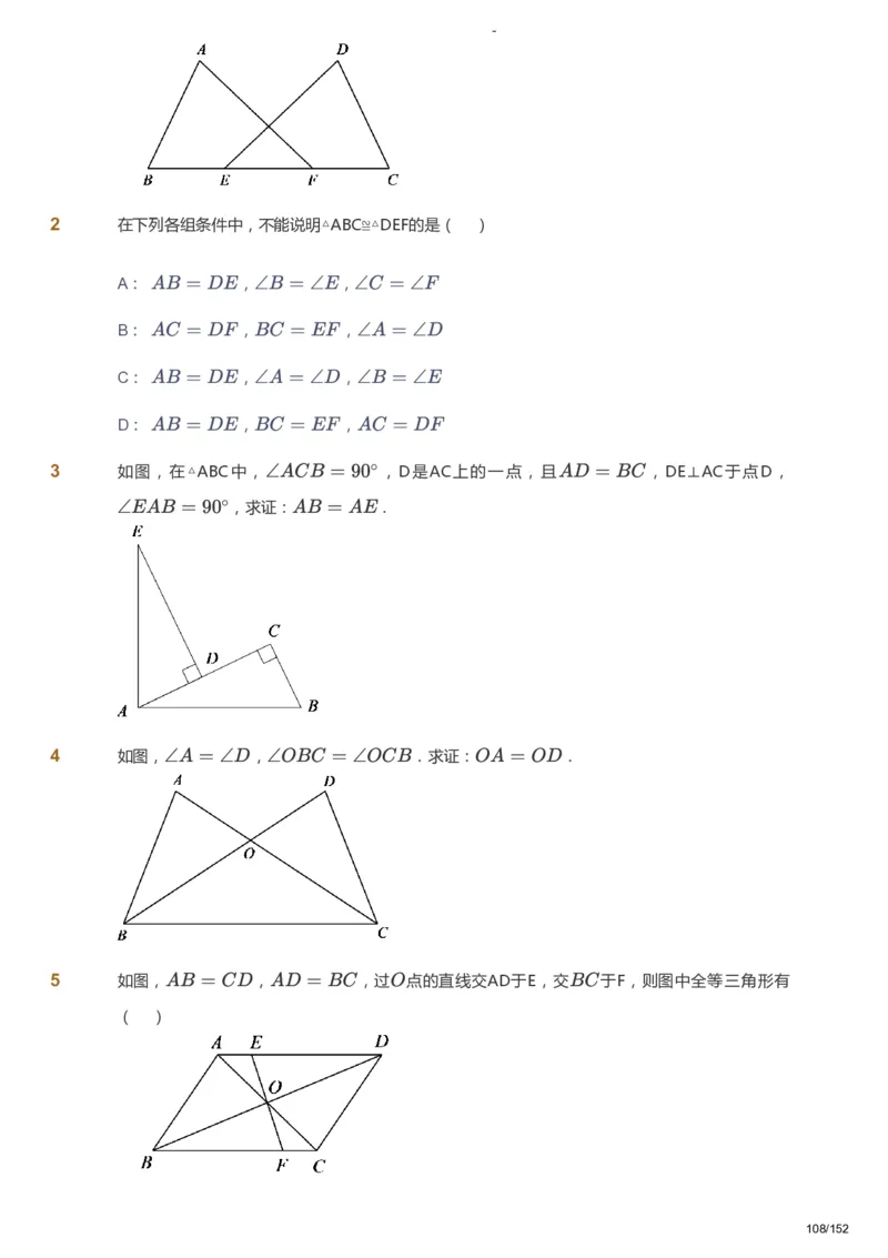 课本+自我巩固+课堂落实_《爱学习》小学初中数学和奥数资料_高斯数学爱学习课件_9北师初中能力提高_初一高斯数学能力提高（北师）_春7阶课件+电子书_春数学7阶能力提高电子书