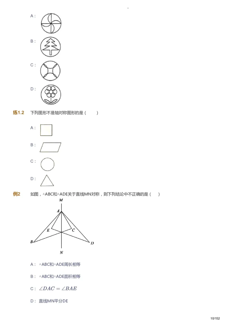 课本+自我巩固+课堂落实_《爱学习》小学初中数学和奥数资料_高斯数学爱学习课件_9北师初中能力提高_初一高斯数学能力提高（北师）_春7阶课件+电子书_春数学7阶能力提高电子书