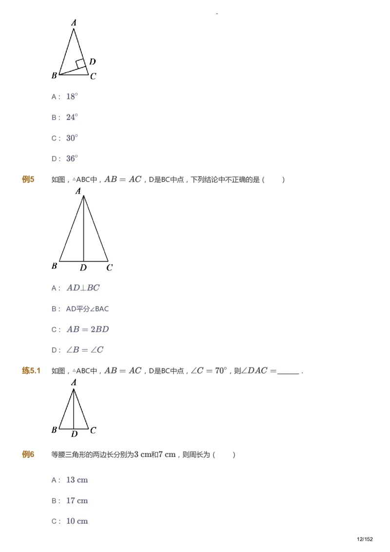 课本+自我巩固+课堂落实_《爱学习》小学初中数学和奥数资料_高斯数学爱学习课件_9北师初中能力提高_初一高斯数学能力提高（北师）_春7阶课件+电子书_春数学7阶能力提高电子书