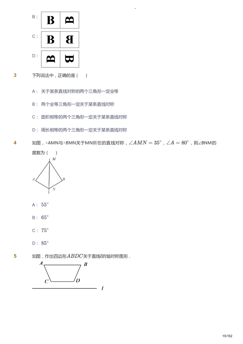 课本+自我巩固+课堂落实_《爱学习》小学初中数学和奥数资料_高斯数学爱学习课件_9北师初中能力提高_初一高斯数学能力提高（北师）_春7阶课件+电子书_春数学7阶能力提高电子书
