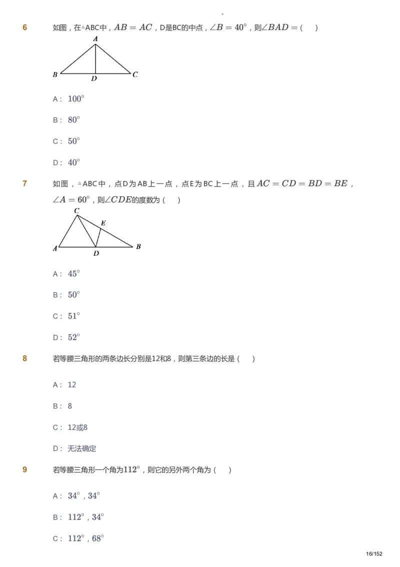 课本+自我巩固+课堂落实_《爱学习》小学初中数学和奥数资料_高斯数学爱学习课件_9北师初中能力提高_初一高斯数学能力提高（北师）_春7阶课件+电子书_春数学7阶能力提高电子书