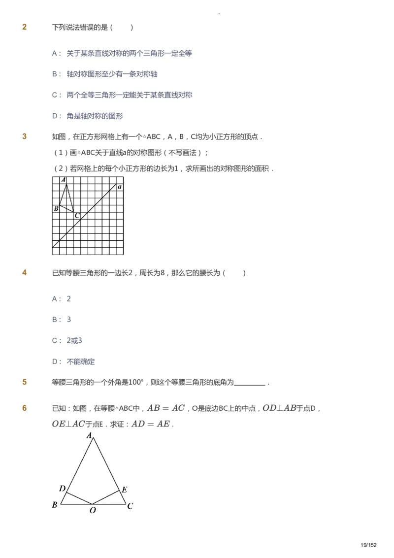 课本+自我巩固+课堂落实_《爱学习》小学初中数学和奥数资料_高斯数学爱学习课件_9北师初中能力提高_初一高斯数学能力提高（北师）_春7阶课件+电子书_春数学7阶能力提高电子书