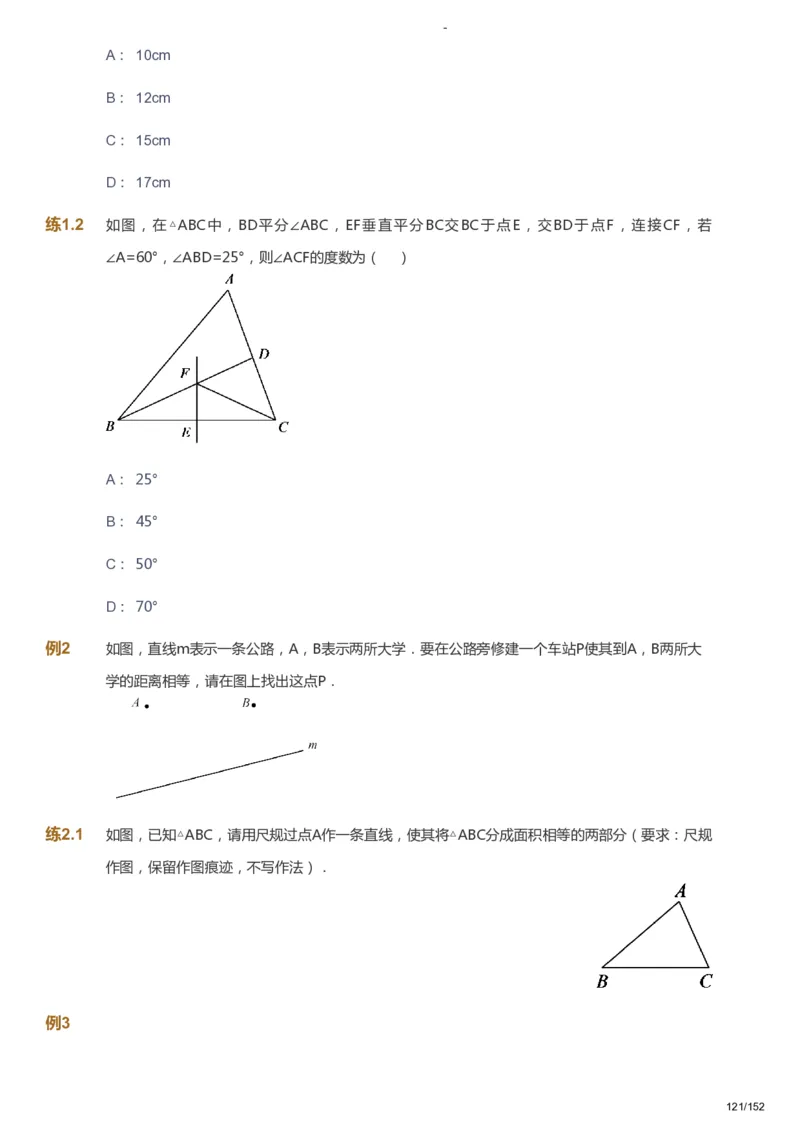 课本+自我巩固+课堂落实_《爱学习》小学初中数学和奥数资料_高斯数学爱学习课件_9北师初中能力提高_初一高斯数学能力提高（北师）_春7阶课件+电子书_春数学7阶能力提高电子书