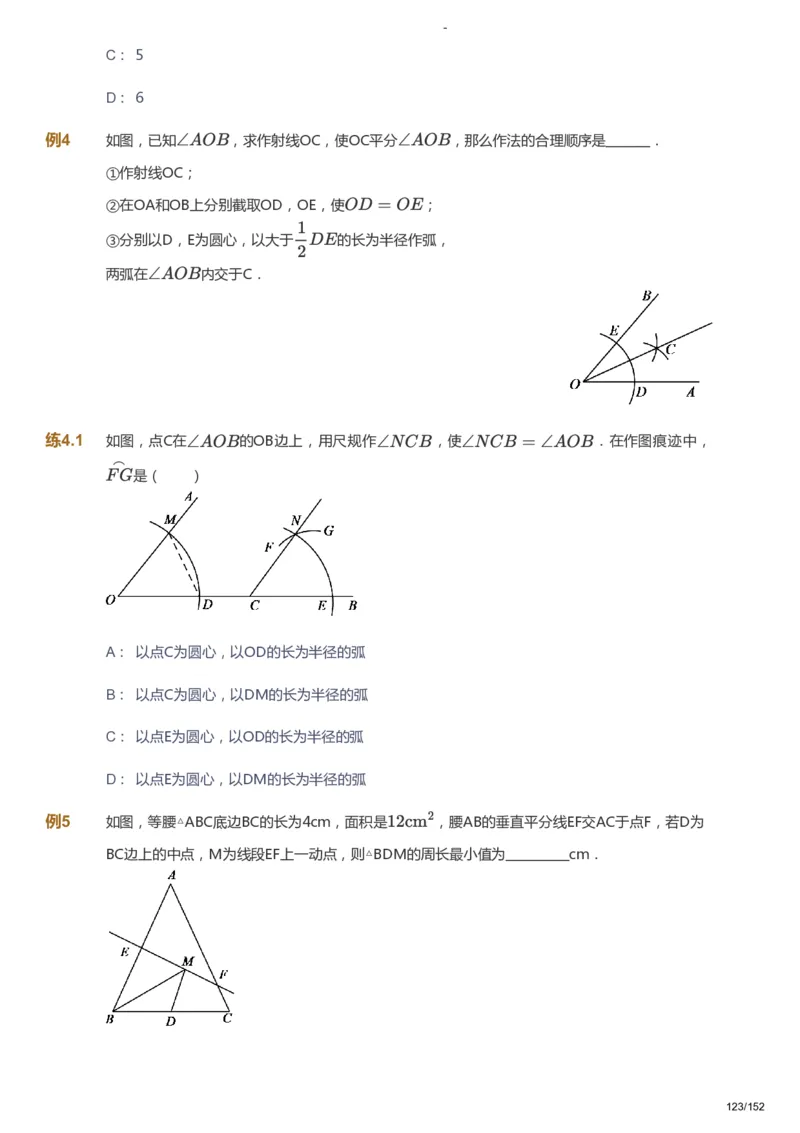课本+自我巩固+课堂落实_《爱学习》小学初中数学和奥数资料_高斯数学爱学习课件_9北师初中能力提高_初一高斯数学能力提高（北师）_春7阶课件+电子书_春数学7阶能力提高电子书