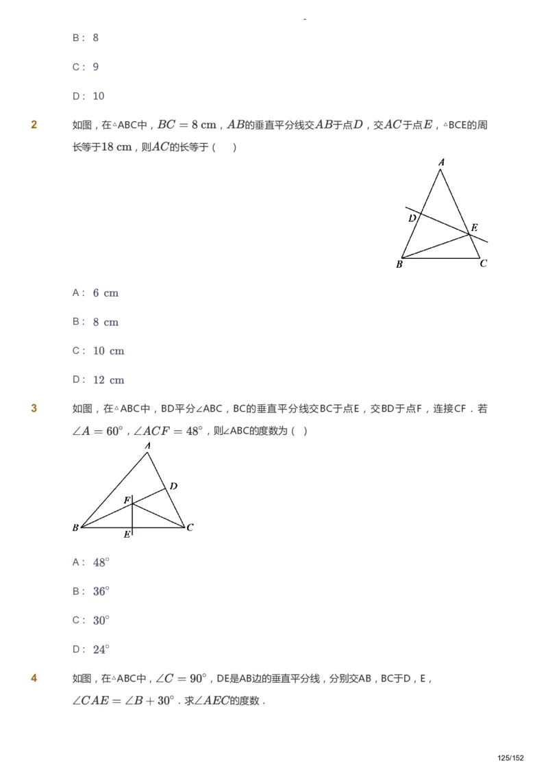 课本+自我巩固+课堂落实_《爱学习》小学初中数学和奥数资料_高斯数学爱学习课件_9北师初中能力提高_初一高斯数学能力提高（北师）_春7阶课件+电子书_春数学7阶能力提高电子书