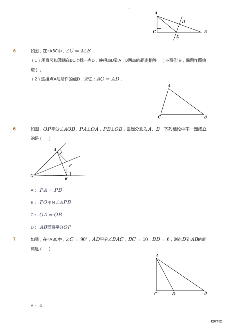 课本+自我巩固+课堂落实_《爱学习》小学初中数学和奥数资料_高斯数学爱学习课件_9北师初中能力提高_初一高斯数学能力提高（北师）_春7阶课件+电子书_春数学7阶能力提高电子书