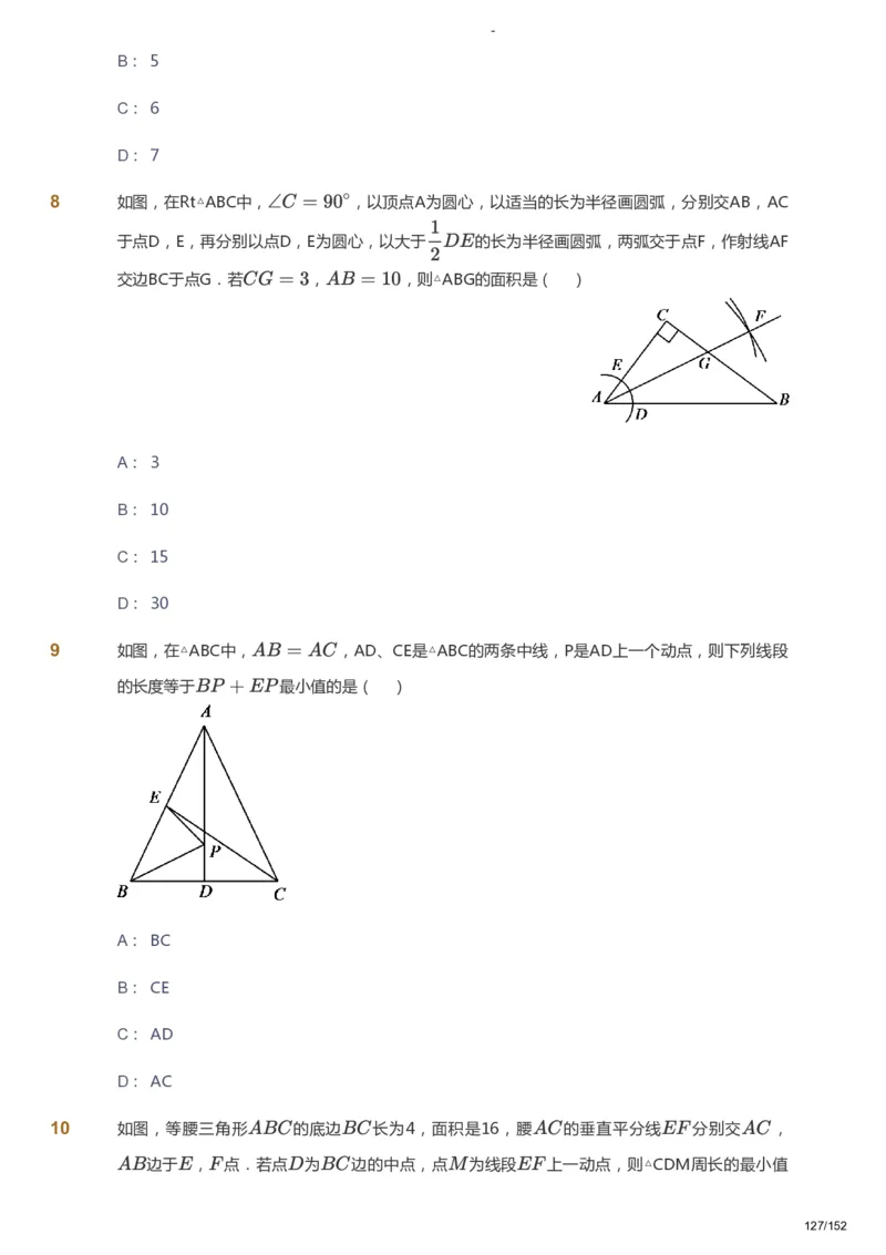 课本+自我巩固+课堂落实_《爱学习》小学初中数学和奥数资料_高斯数学爱学习课件_9北师初中能力提高_初一高斯数学能力提高（北师）_春7阶课件+电子书_春数学7阶能力提高电子书