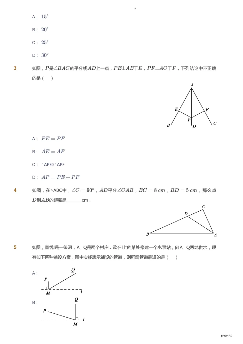 课本+自我巩固+课堂落实_《爱学习》小学初中数学和奥数资料_高斯数学爱学习课件_9北师初中能力提高_初一高斯数学能力提高（北师）_春7阶课件+电子书_春数学7阶能力提高电子书