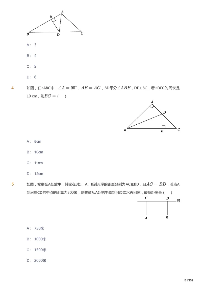 课本+自我巩固+课堂落实_《爱学习》小学初中数学和奥数资料_高斯数学爱学习课件_9北师初中能力提高_初一高斯数学能力提高（北师）_春7阶课件+电子书_春数学7阶能力提高电子书