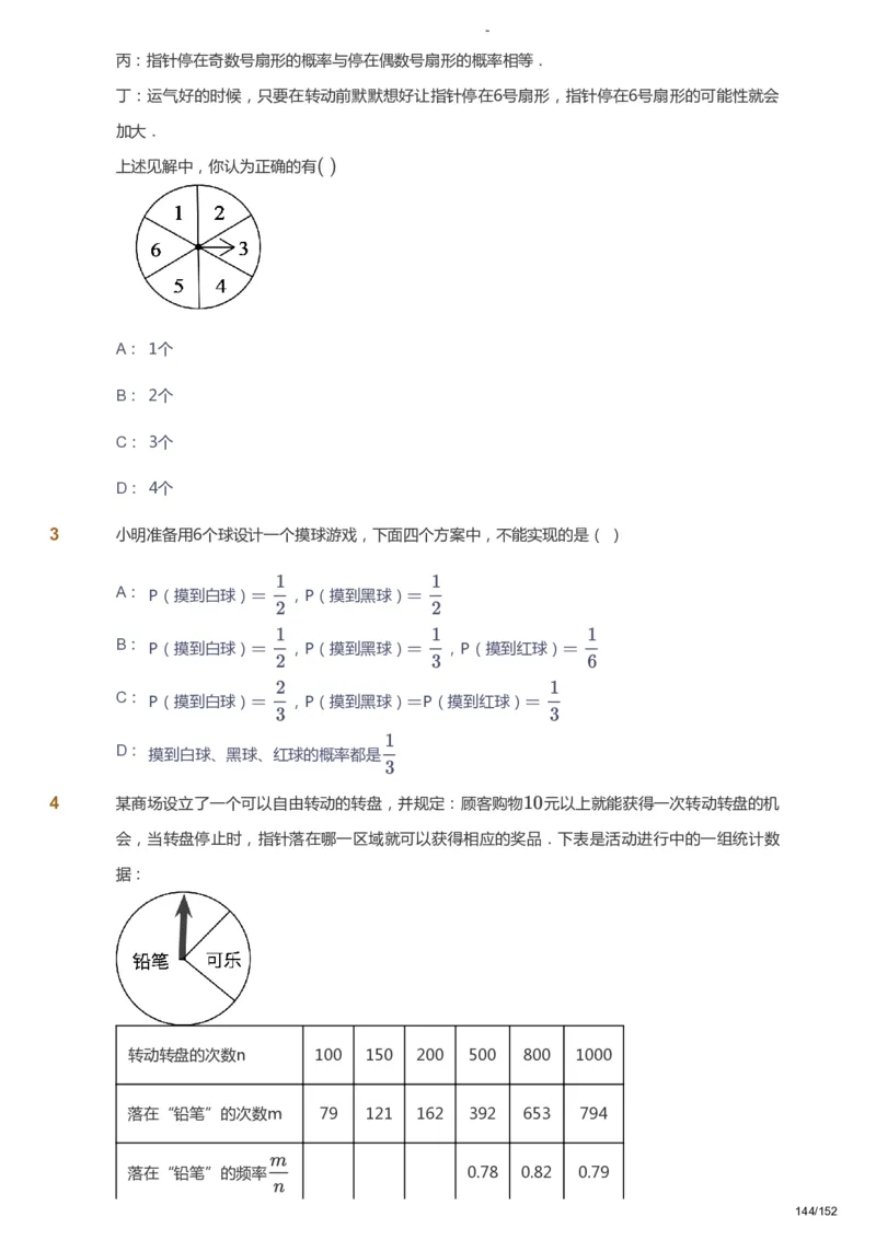 课本+自我巩固+课堂落实_《爱学习》小学初中数学和奥数资料_高斯数学爱学习课件_9北师初中能力提高_初一高斯数学能力提高（北师）_春7阶课件+电子书_春数学7阶能力提高电子书