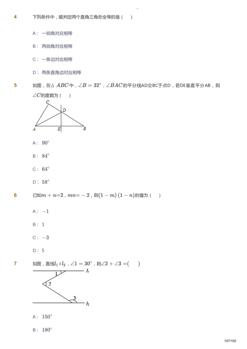 课本+自我巩固+课堂落实_《爱学习》小学初中数学和奥数资料_高斯数学爱学习课件_9北师初中能力提高_初一高斯数学能力提高（北师）_春7阶课件+电子书_春数学7阶能力提高电子书
