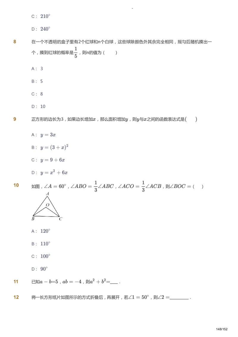课本+自我巩固+课堂落实_《爱学习》小学初中数学和奥数资料_高斯数学爱学习课件_9北师初中能力提高_初一高斯数学能力提高（北师）_春7阶课件+电子书_春数学7阶能力提高电子书