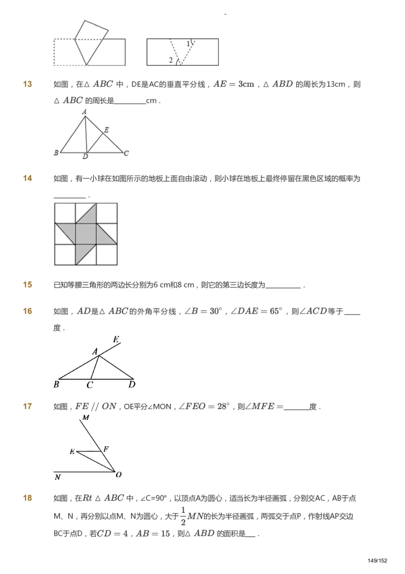 课本+自我巩固+课堂落实_《爱学习》小学初中数学和奥数资料_高斯数学爱学习课件_9北师初中能力提高_初一高斯数学能力提高（北师）_春7阶课件+电子书_春数学7阶能力提高电子书