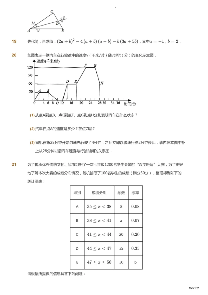 课本+自我巩固+课堂落实_《爱学习》小学初中数学和奥数资料_高斯数学爱学习课件_9北师初中能力提高_初一高斯数学能力提高（北师）_春7阶课件+电子书_春数学7阶能力提高电子书