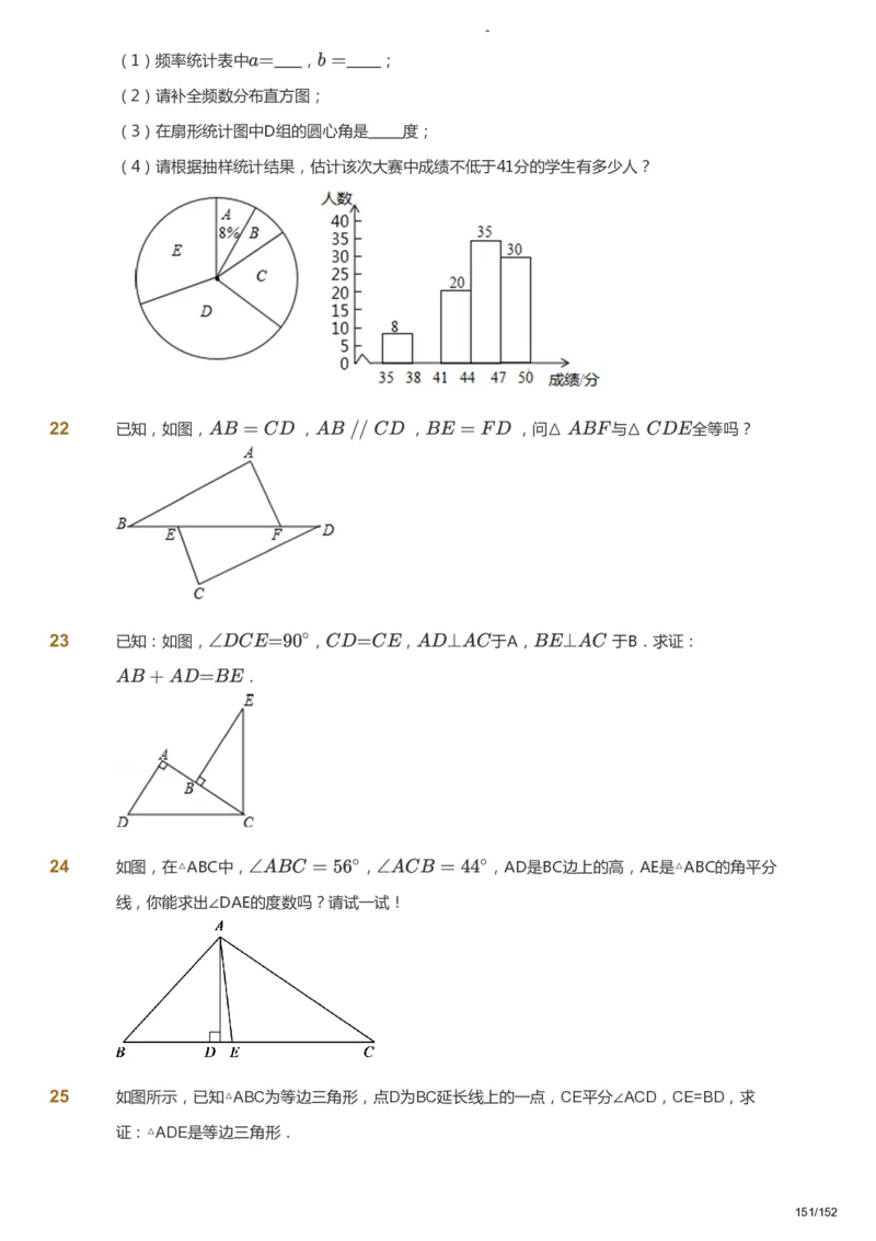 课本+自我巩固+课堂落实_《爱学习》小学初中数学和奥数资料_高斯数学爱学习课件_9北师初中能力提高_初一高斯数学能力提高（北师）_春7阶课件+电子书_春数学7阶能力提高电子书