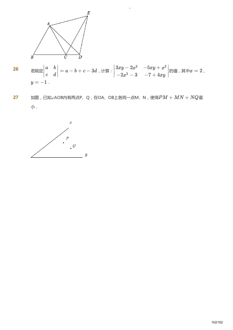 课本+自我巩固+课堂落实_《爱学习》小学初中数学和奥数资料_高斯数学爱学习课件_9北师初中能力提高_初一高斯数学能力提高（北师）_春7阶课件+电子书_春数学7阶能力提高电子书