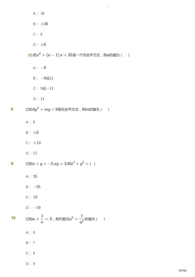 课本+自我巩固+课堂落实_《爱学习》小学初中数学和奥数资料_高斯数学爱学习课件_9北师初中能力提高_初一高斯数学能力提高（北师）_春7阶课件+电子书_春数学7阶能力提高电子书