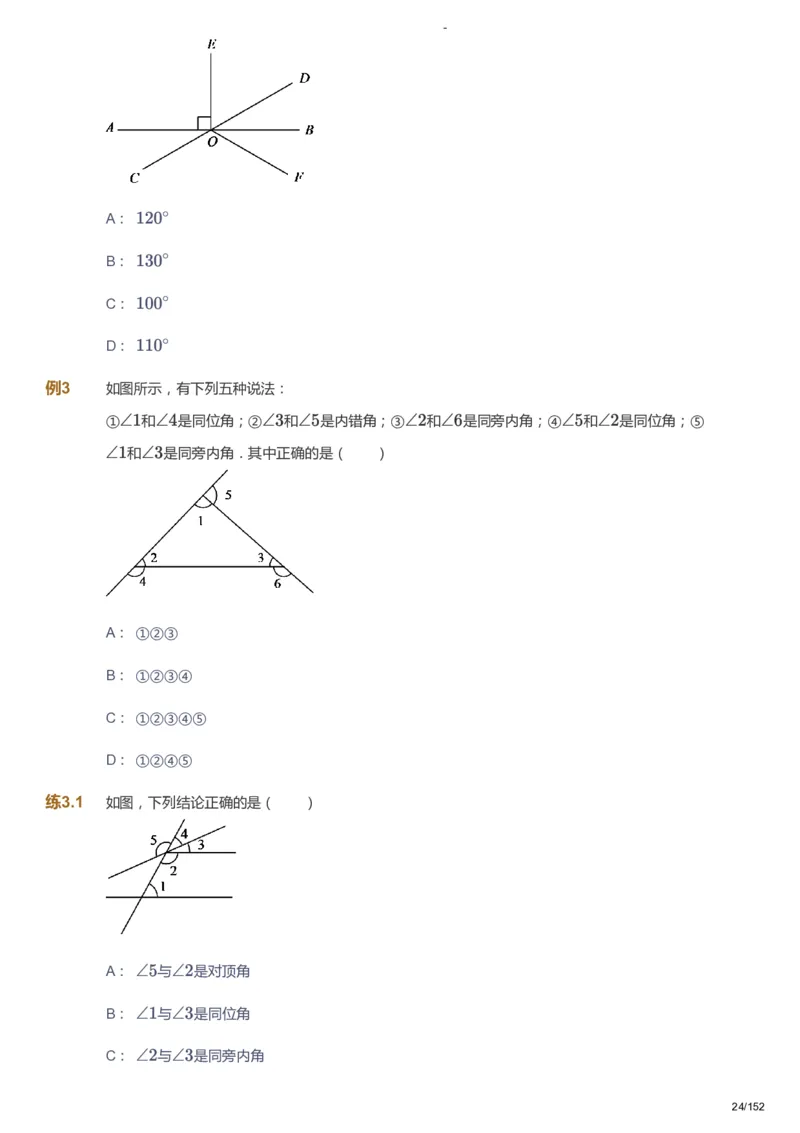 课本+自我巩固+课堂落实_《爱学习》小学初中数学和奥数资料_高斯数学爱学习课件_9北师初中能力提高_初一高斯数学能力提高（北师）_春7阶课件+电子书_春数学7阶能力提高电子书