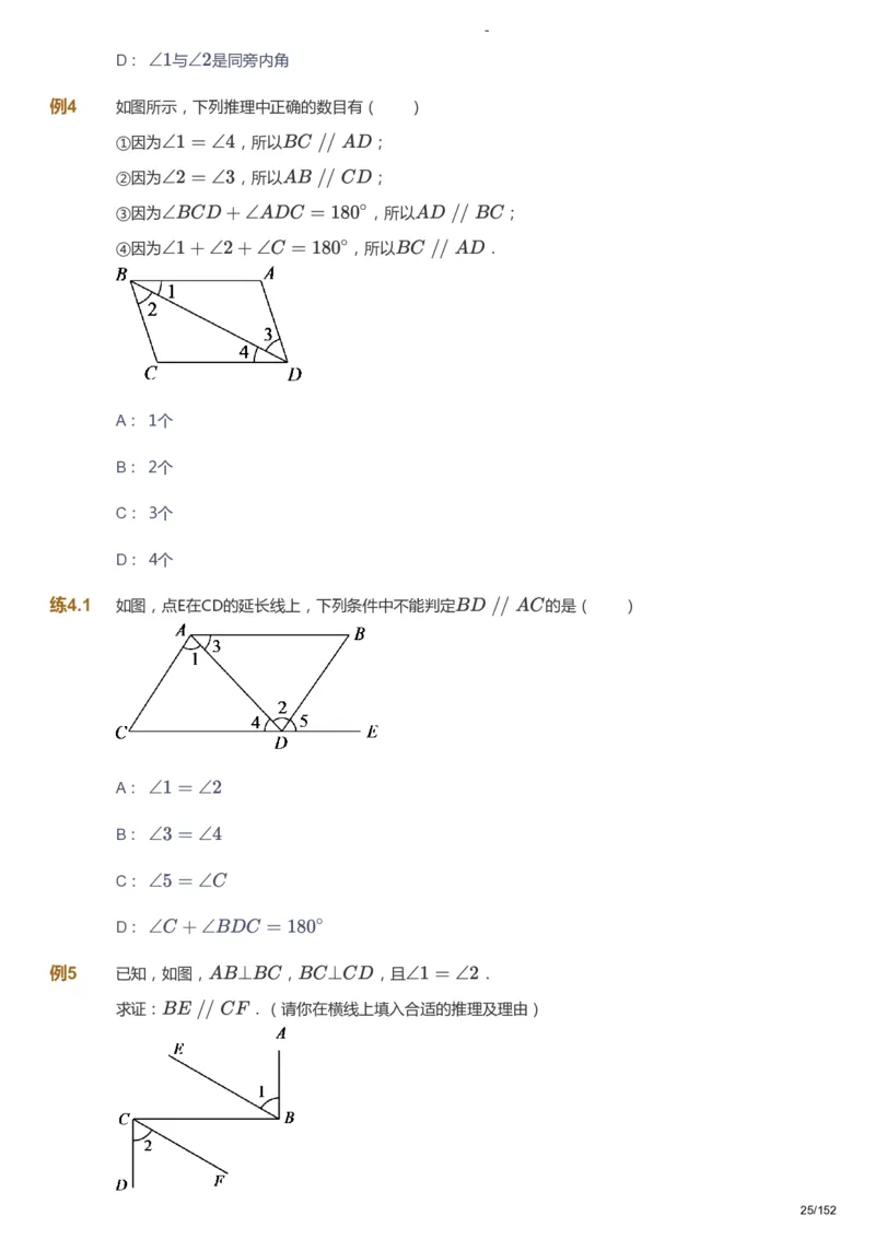 课本+自我巩固+课堂落实_《爱学习》小学初中数学和奥数资料_高斯数学爱学习课件_9北师初中能力提高_初一高斯数学能力提高（北师）_春7阶课件+电子书_春数学7阶能力提高电子书