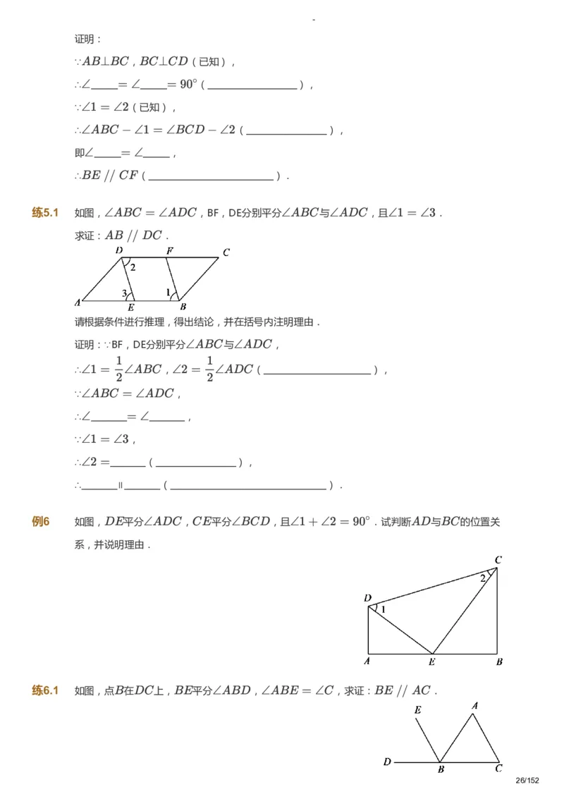 课本+自我巩固+课堂落实_《爱学习》小学初中数学和奥数资料_高斯数学爱学习课件_9北师初中能力提高_初一高斯数学能力提高（北师）_春7阶课件+电子书_春数学7阶能力提高电子书