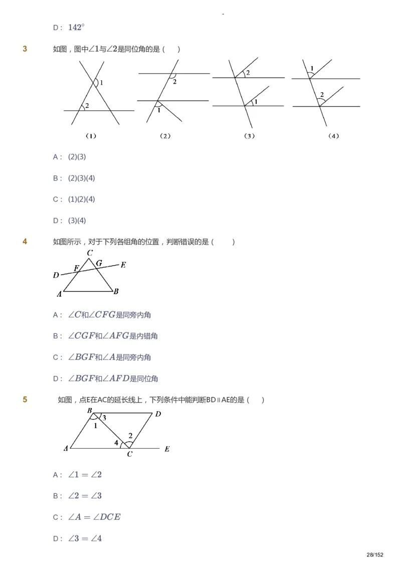 课本+自我巩固+课堂落实_《爱学习》小学初中数学和奥数资料_高斯数学爱学习课件_9北师初中能力提高_初一高斯数学能力提高（北师）_春7阶课件+电子书_春数学7阶能力提高电子书