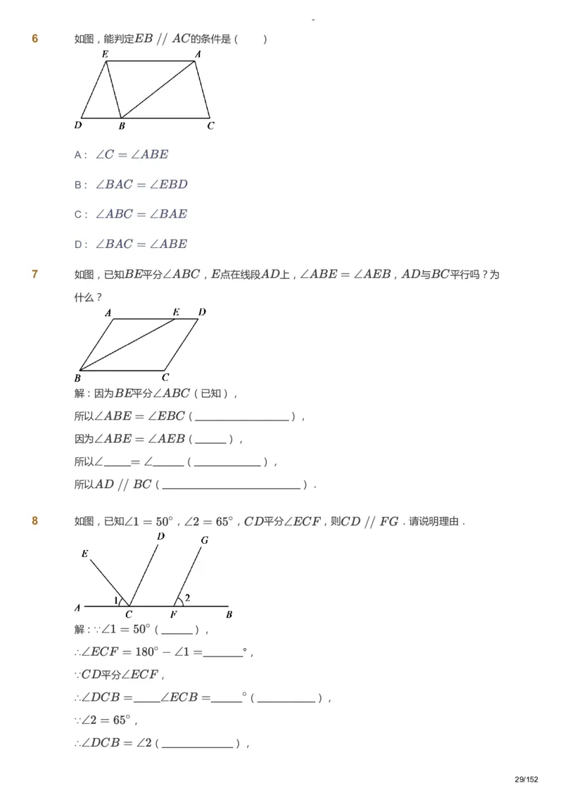 课本+自我巩固+课堂落实_《爱学习》小学初中数学和奥数资料_高斯数学爱学习课件_9北师初中能力提高_初一高斯数学能力提高（北师）_春7阶课件+电子书_春数学7阶能力提高电子书