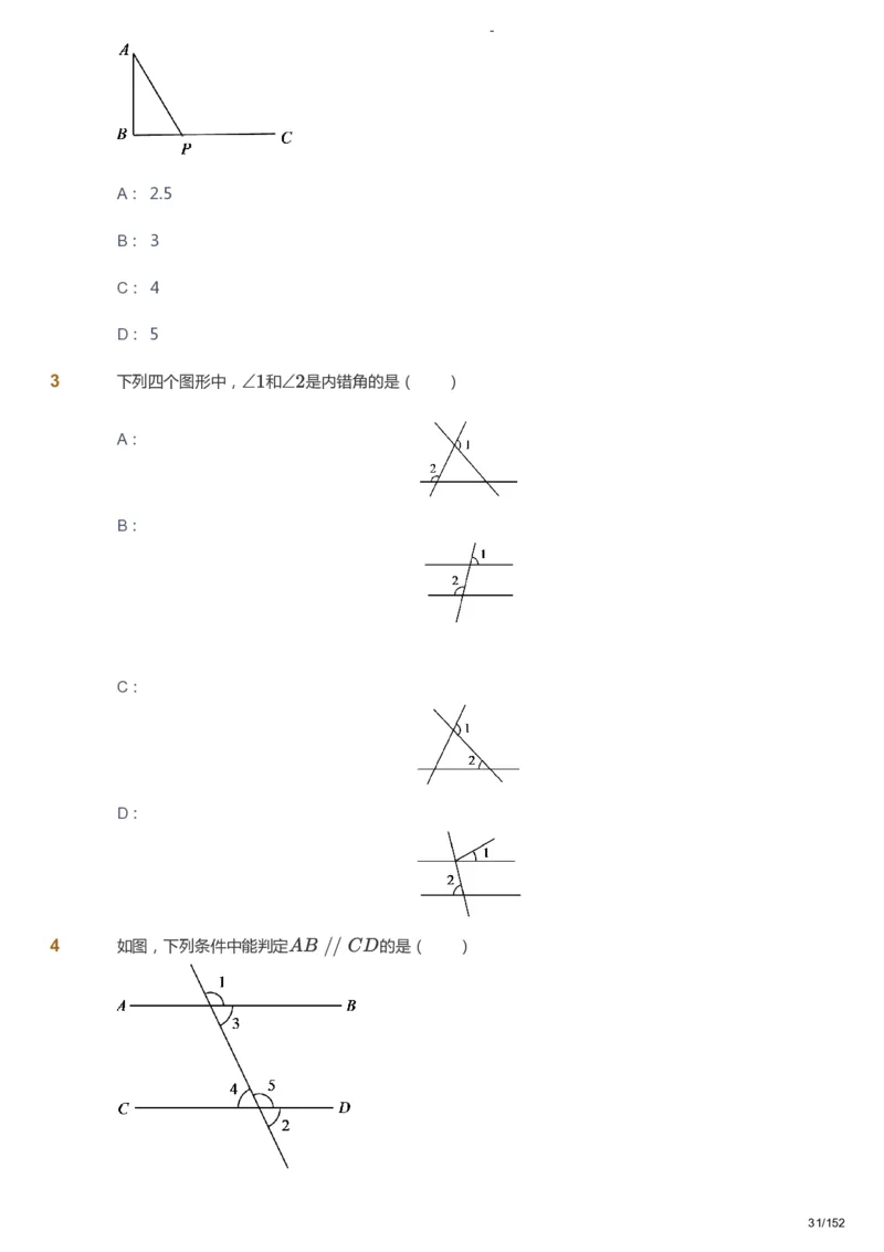 课本+自我巩固+课堂落实_《爱学习》小学初中数学和奥数资料_高斯数学爱学习课件_9北师初中能力提高_初一高斯数学能力提高（北师）_春7阶课件+电子书_春数学7阶能力提高电子书