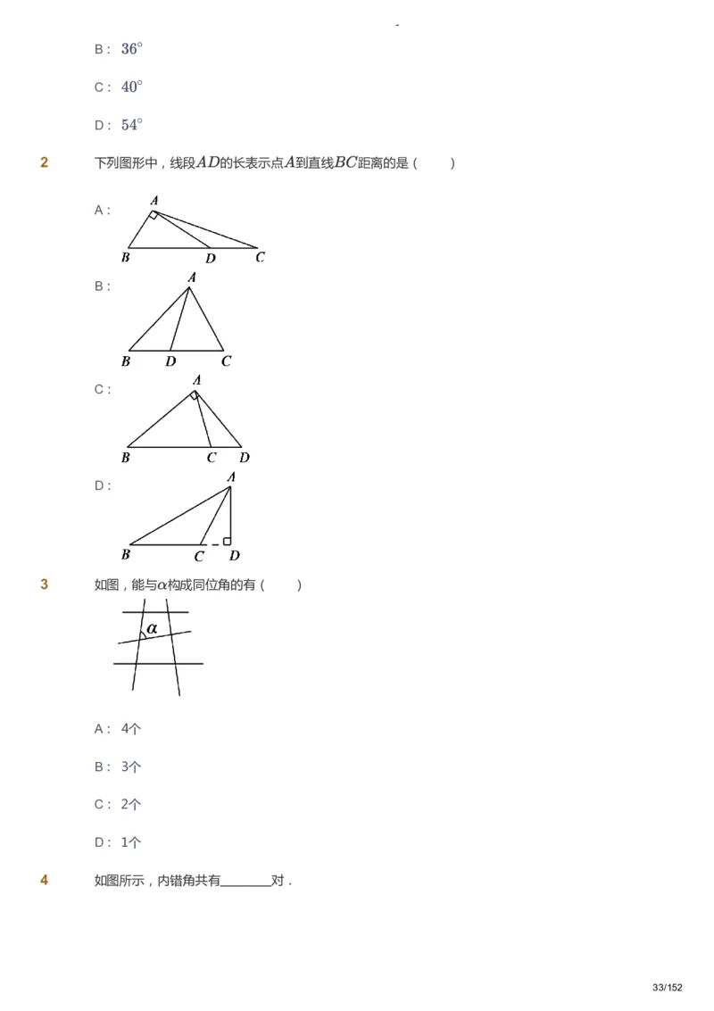 课本+自我巩固+课堂落实_《爱学习》小学初中数学和奥数资料_高斯数学爱学习课件_9北师初中能力提高_初一高斯数学能力提高（北师）_春7阶课件+电子书_春数学7阶能力提高电子书