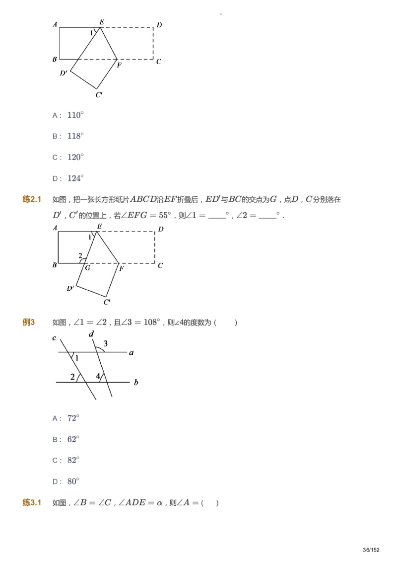 课本+自我巩固+课堂落实_《爱学习》小学初中数学和奥数资料_高斯数学爱学习课件_9北师初中能力提高_初一高斯数学能力提高（北师）_春7阶课件+电子书_春数学7阶能力提高电子书