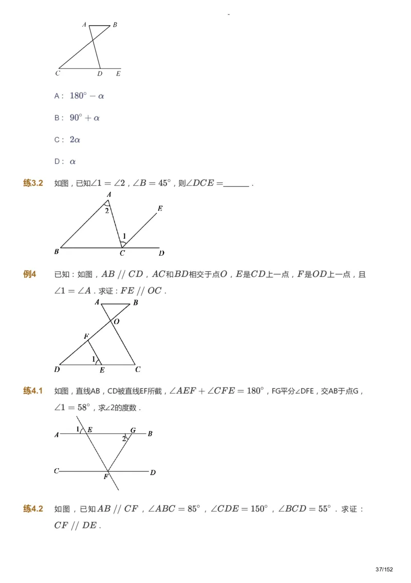 课本+自我巩固+课堂落实_《爱学习》小学初中数学和奥数资料_高斯数学爱学习课件_9北师初中能力提高_初一高斯数学能力提高（北师）_春7阶课件+电子书_春数学7阶能力提高电子书