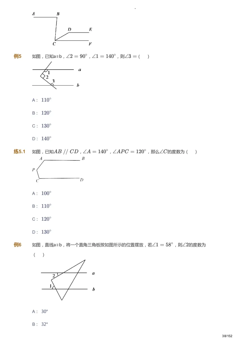 课本+自我巩固+课堂落实_《爱学习》小学初中数学和奥数资料_高斯数学爱学习课件_9北师初中能力提高_初一高斯数学能力提高（北师）_春7阶课件+电子书_春数学7阶能力提高电子书
