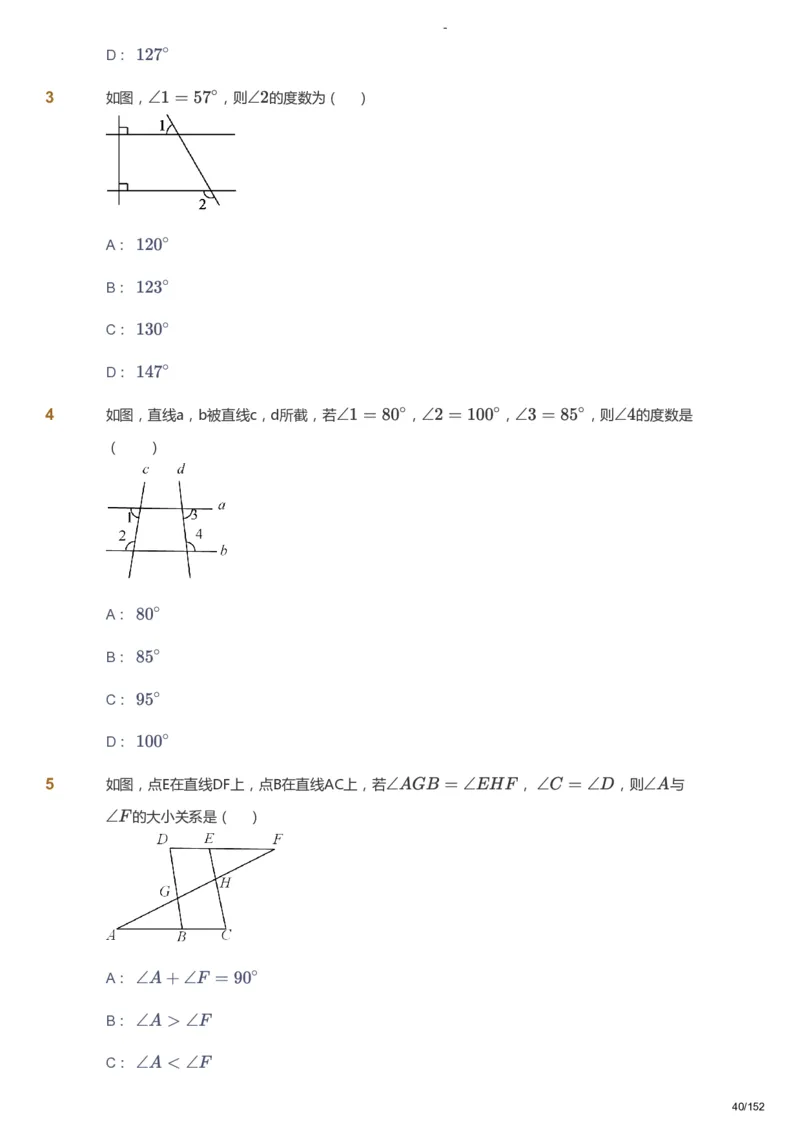 课本+自我巩固+课堂落实_《爱学习》小学初中数学和奥数资料_高斯数学爱学习课件_9北师初中能力提高_初一高斯数学能力提高（北师）_春7阶课件+电子书_春数学7阶能力提高电子书