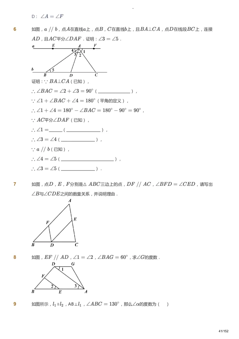 课本+自我巩固+课堂落实_《爱学习》小学初中数学和奥数资料_高斯数学爱学习课件_9北师初中能力提高_初一高斯数学能力提高（北师）_春7阶课件+电子书_春数学7阶能力提高电子书