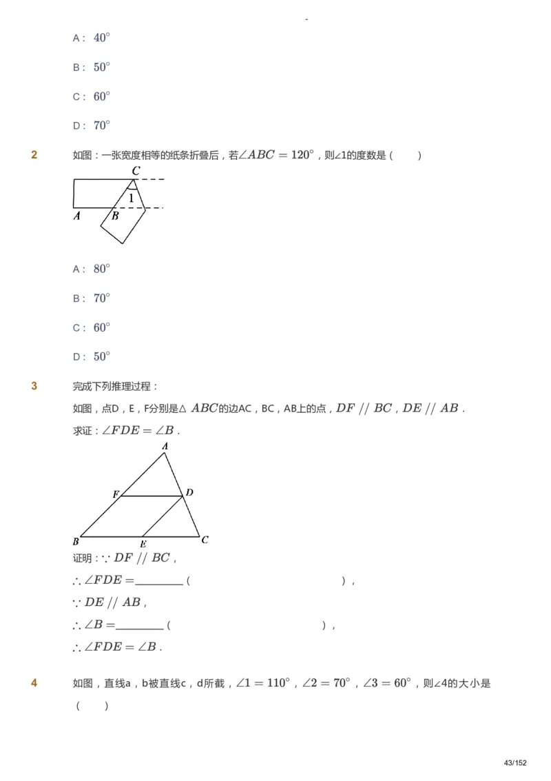 课本+自我巩固+课堂落实_《爱学习》小学初中数学和奥数资料_高斯数学爱学习课件_9北师初中能力提高_初一高斯数学能力提高（北师）_春7阶课件+电子书_春数学7阶能力提高电子书