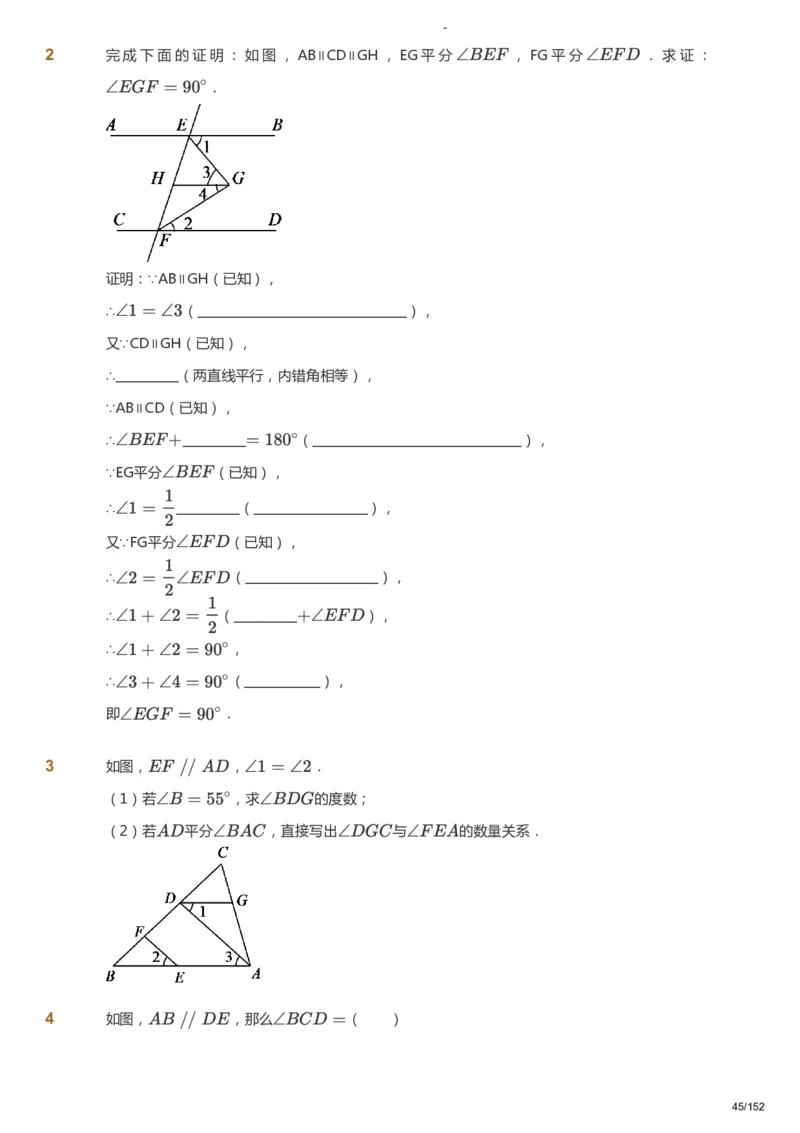 课本+自我巩固+课堂落实_《爱学习》小学初中数学和奥数资料_高斯数学爱学习课件_9北师初中能力提高_初一高斯数学能力提高（北师）_春7阶课件+电子书_春数学7阶能力提高电子书