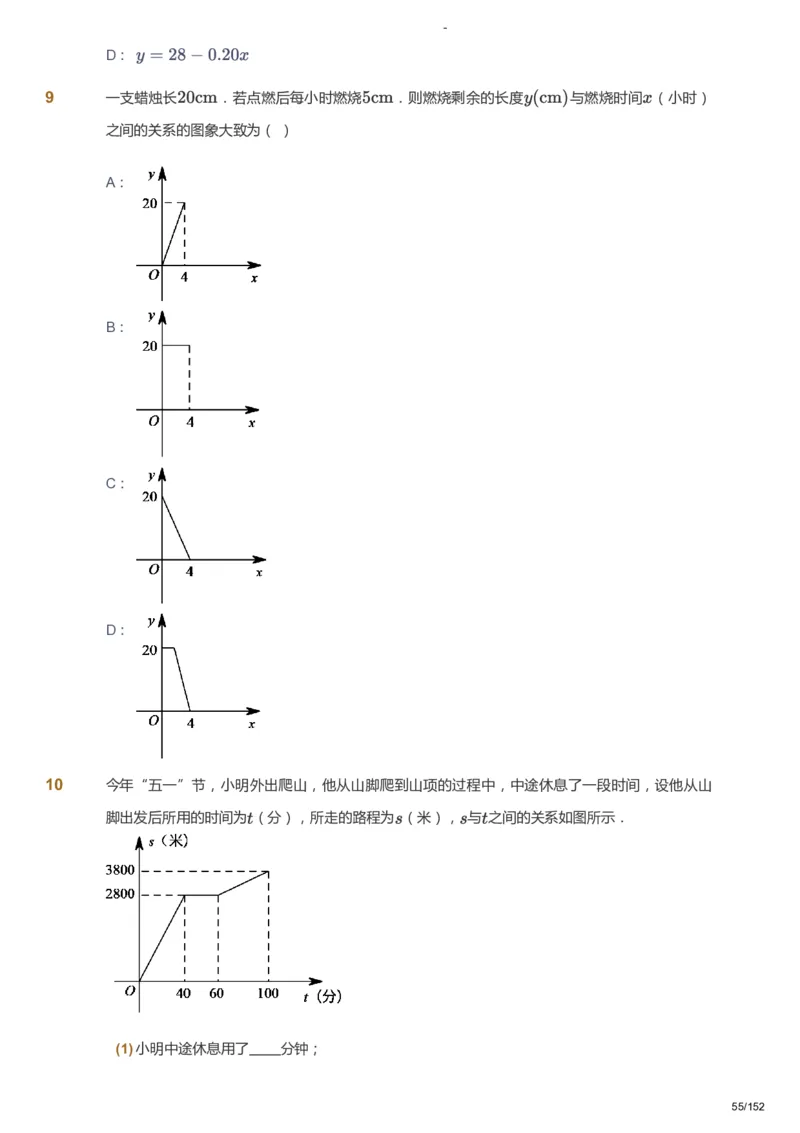 课本+自我巩固+课堂落实_《爱学习》小学初中数学和奥数资料_高斯数学爱学习课件_9北师初中能力提高_初一高斯数学能力提高（北师）_春7阶课件+电子书_春数学7阶能力提高电子书